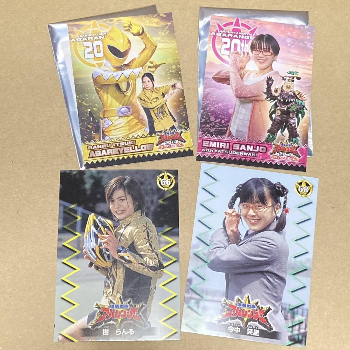アバレンジャー アバレイエロー 樹らんる いとうあいこ 直筆サイン 下敷き 限定 アバレンジャー アバレイエロー 樹らんる いとうあいこ 直筆
